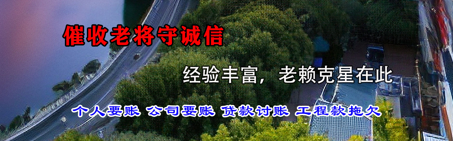 海沧清债公司
